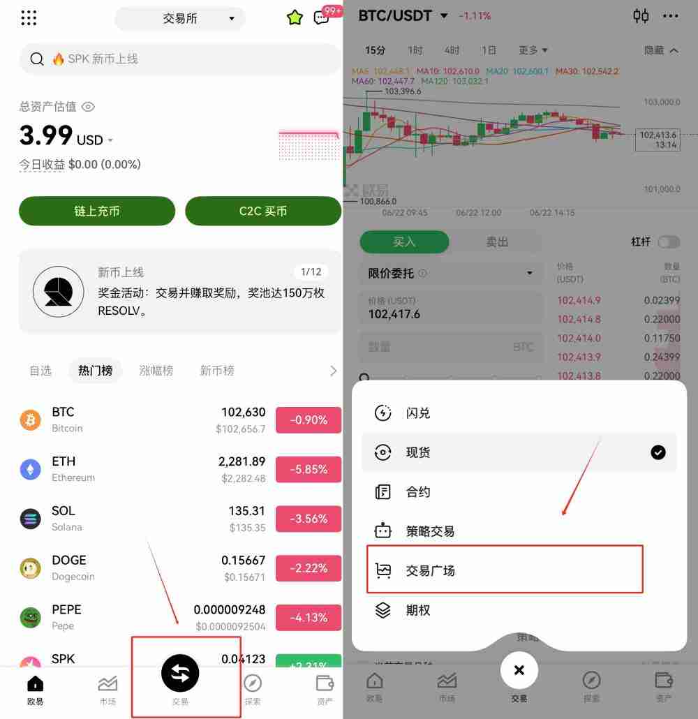 2025币安OKX合约跟单新手指南(APP版):如何一键跟随交易牛人?
